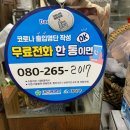 토종칼국수 이미지