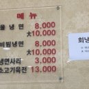 고본정냉면 이미지