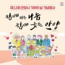 삼덕공원,삼덕제지 전재준회장,좋은집,삼덕공원 전재준회장,안양시 기부의 날 기념행사,문화영, 이미지