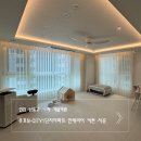 유호아파트 | 인천 남동구 유호N-CITY 1단지아파트 거실 커튼시공