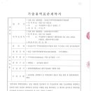 (주)우수이엔지 이미지