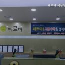 [양천구 수학학원] 페르마 목동캠퍼스 한줄풀이로 1등급 완성