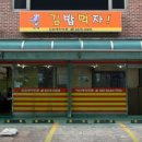 연김밥 네이버블로그