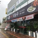 배산체육공원 건너편 네이버블로그