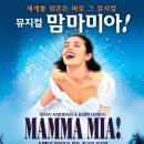뮤지컬 맘마미아 청주공연! 2월1일 티켓오픈! 이미지
