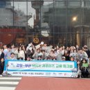 (주)누리마이스 | 강원 - 부산 MICE 서포터즈 교류 워크샵 후기