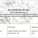 주식회사 위드비젼