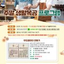 생활목공 이미지