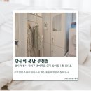 계남중학교 | [부천] 부천피부관리 당신의 봄날 부천점 솔직후기