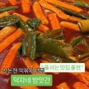 논현포대 | 신논현역 맛집 떡볶이 ) 덕자네방앗간 솔직후기(메뉴,가격,주차)