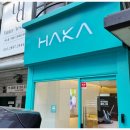 강남역 전자담배 후기 쾌적하고 친절했던 하카 강남역 직영점