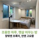 꽃뜰펜션 - 여수시 이순신광장로 195 | 꽃뜰펜션