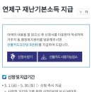 연산4동행정복지센터 이미지