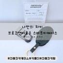 스마트자동차 | 현대자동차 싼타페 브로그앤머로우 스마트키 케이스 사용 후기