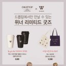 위너에코