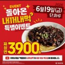 홍콩반점 - 춘천시 영서로 1778 | 홍콩반점