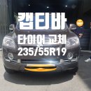 한국타이어신갈점 이미지