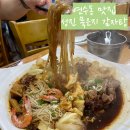 성진해장국 | 인천 연수동 맛집 &#39;성진묵은지감자탕&#39; - 메뉴 위치 주차