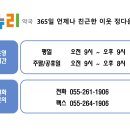 정다운온누리약국 이미지