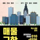 그레이스공인중개사사무소 이미지