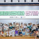 솔로몬지역아동센터 이미지
