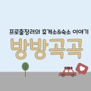 소래포구 관광안내소 | 소래포구 루브관광호텔 객실별 비교 후기｜출장·가족 여행
