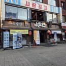게다 | 대전 대흥동술집) "게다 대흥점" 대흥동이자카야 분위기, 안주 만족 후기