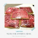 금빛축산 | 하은축산 투뿔나인 프리미엄한우 한돈 소고기 선물세트