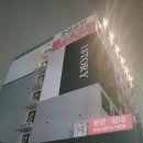 그린존 주식회사