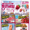 롯데슈퍼 네이버블로그