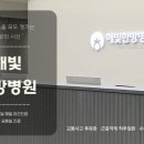 전주수한방병원 이미지