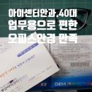 부산아이센터안과의원 이미지