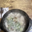 내포시장순대국밥