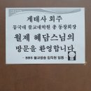 BBS불교방송 정기법회 참석 이미지