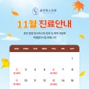 클린톡스의원 이미지