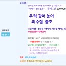 2025 GMK/TCK 납회 정출 공지 이미지