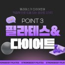 스트롱짐화산필라테스 | [남양필라테스] 필라테스가 다이어트에 ‘직접적’으로 도움 되는 포인트 3가지!