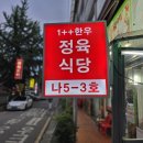 대성 고깃집