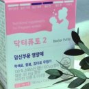 닥터퓨토