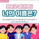 화순군 청년센터 이미지