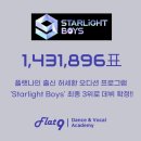 스타라이트나인 이미지