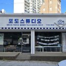 파랑사진관스튜디오