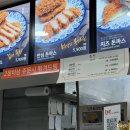 문흥디시마트 | 문흥동 돈까스 맛집 돈잘 테이크아웃