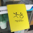 창원시시립곰두리체육센터 이미지