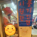 청실주단 이미지