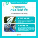 ㈜이고환경 이미지