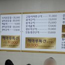 용두해마루생선구이 이미지