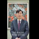 김규태 목사 소개 영상 이미지