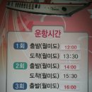 월미도 관광안내소 이미지