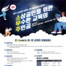 2021 소상공인 온라인교육 영상 콘텐츠 공모전 (~2/11) 이미지